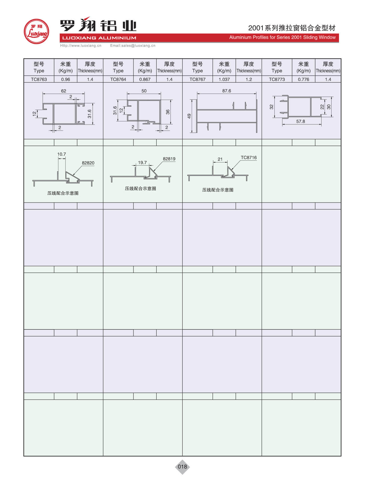 2001系列推拉窗