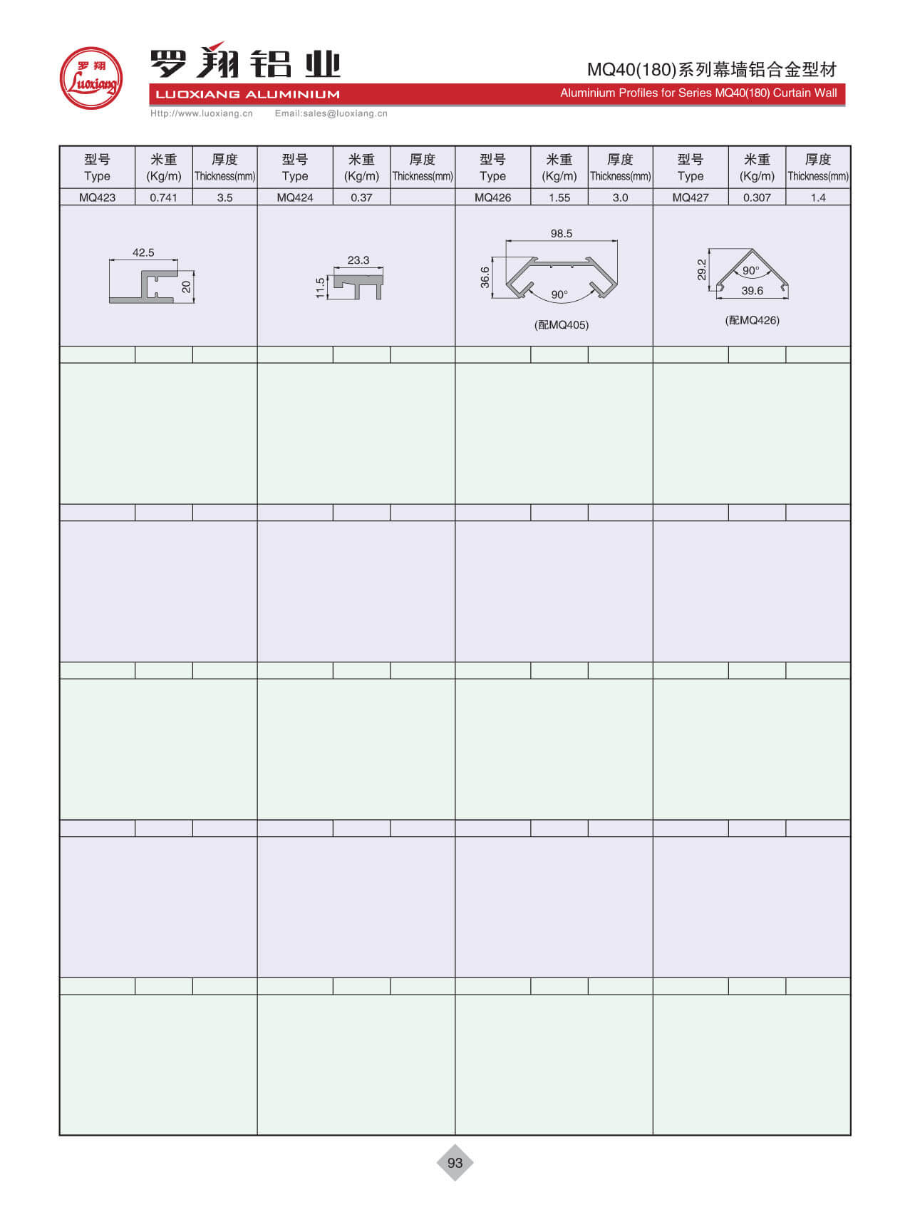 MQ40系列幕墻